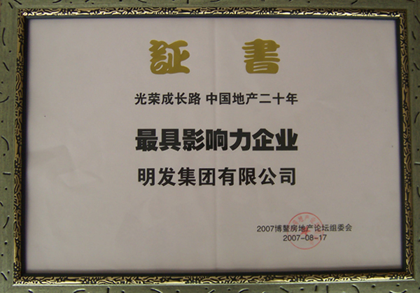 Most Influence Enterprise for 20-years real estate in China