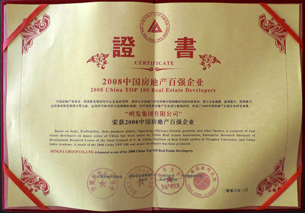 China Top 100 Real Estate Enterprise